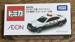 トミカ　イオンオリジナル　No.60 日産スカイライン日本警察パトロールカー仕様のサムネイル