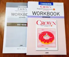 2024 論表Ⅲ CROWN WORKBOOK サブノート 新課程 Logic - メルカリ
