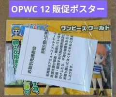 ワンピース ワーコレ vol.29 販促ポスター 1セット - メルカリ