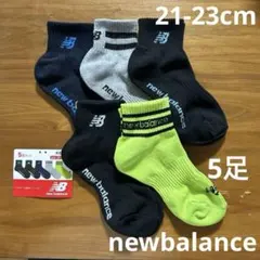 【新品】new balanceニューバランス⭐︎21-23cmキッズソックス5足