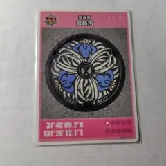 マンホールカード宮崎市ロットNo007です。