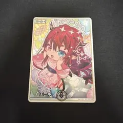 ホロライブカード　SY 白エール　IRyS