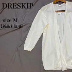 DRESKIP 新品未使用 UVケア ロングカーディガン オフホワイト M 上品のサムネイル