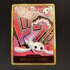 2026年最新】ドンカード ワンピース ペローナの人気アイテム - メルカリ