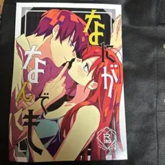 沖神 同人誌　沖田総悟 神楽 銀魂　5冊