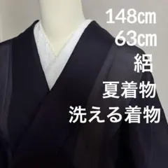 美品】色無地 流水 紋紗 着物 紺色 家紋 夏物 薄物 単衣 一つ紋 - メルカリ