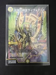 バラ売り可能 光開の精霊サイフォゲート プロモ版 ホイル 2枚セット