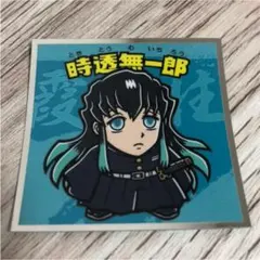 鬼滅の刃マン2シール 時透無一郎