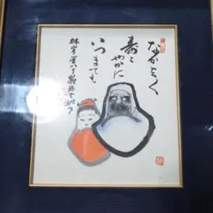 竹久夢二 長崎十二景 阿片窟 長春樓 ・額装・肉筆水彩画・印刷や写真ではない 竹久夢二 長崎十二景 阿片窟 長春樓 ・額装・肉筆水彩画・印刷や写真