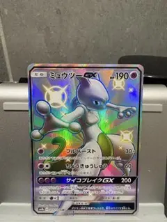 2026年最新】ミュウツーgx ssr psa10の人気アイテム - メルカリ