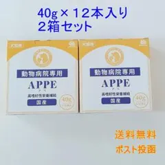 2025年最新】appeアペの人気アイテム - メルカリ
