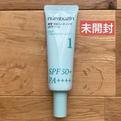 ナンバーズイン　1番　青草水分コーティング　UVクリーム　SPF50+
