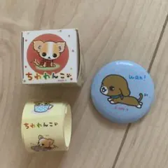 サンエックス　ちわわんこ　ミニ　ぬいぐるみ サンエックス ちわわんこ ミニ ぬいぐるみ サンエックス ちわわんこ