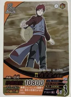 NARUTO 我愛羅(滅砂爆葬ナルティメットフォーメーションNF-012 - メルカリ