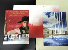 落下の王国 デジタルリマスター　劇場用プログラム　パンフレット　フライヤー