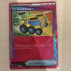 ポケカ プレシャスキャリー ポケモンカード - メルカリ