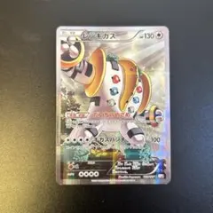 2026年最新】レジギガス cp2の人気アイテム - メルカリ