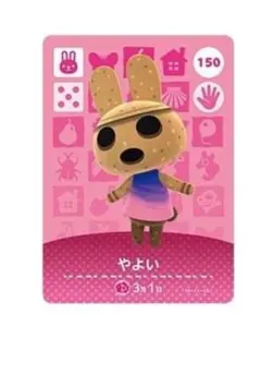 やよい トレーディングカード 150
