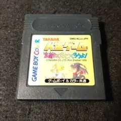 ★GBC★人生ゲーム 友達たくさんつくろうよ!