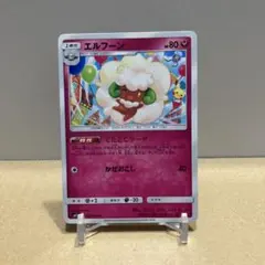 隠れピカチュウ やや希少】エルフーン U SM11 ミラクルツイン - メルカリ