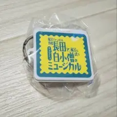 2026年最新】チョコプラ アクスタの人気アイテム - メルカリ