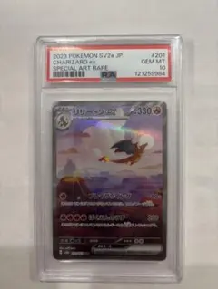 2025年最新】リザードンeX sar 151 psa10の人気アイテム - メルカリ