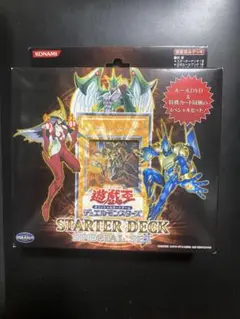 2025年最新】遊戯王 スターターデッキ スペシャルセットの人気アイテム