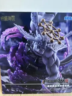 呪術廻戦 FIGURIZMα 魔虚羅 フィギュア