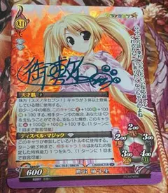 ファンタズマゴリア 鷹取柚子里 SK 青 サイン ファンタズマゴリア 鷹取柚子里 SK 青 サイン - メルカリ
