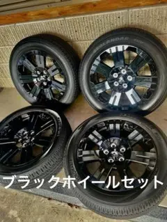 デリカd5 タイヤ・ホイールセット