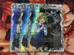 ガイアッシュの海地図　キャラプレミアムトレジャー　3枚