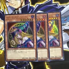 遊戯王　ブラックマジシャンガール　ウルトラ3枚セット