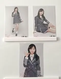 AKB48 私だけじゃダメですか?　春コン　小栗有以　3種コンプ 小栗有以 AKB48 春コン2026 ランダム 生写真 3種 - メルカリ