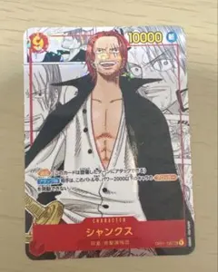 2026年最新】シャンクス コミパラの人気アイテム - メルカリ