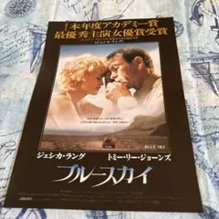 映画チラシ★ブルースカイ　トミーリージョーンズ