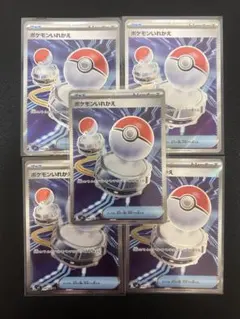 2026年最新】ポケモンいれかえSRの人気アイテム - メルカリ
