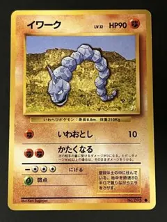 イワーク ● 第1弾拡張パック
