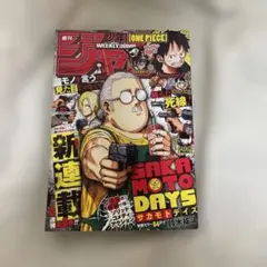 週刊少年ジャンプ 2020年51号 新連載SAKAMOTO DAYS - メルカリ