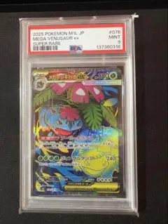 【PSA9】2025 ポケモン M1L JP メガフシギバナ ex SR 2026年最新】フシギバナEX sr psa10の人気アイテム - メルカリ