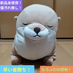 カワウソもちふわキューティーフェイスぬいぐるみウルトラBIG