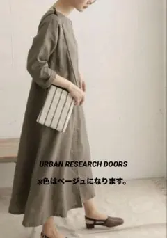 アーバンリサーチドアーズ　リネンワンピース　3way