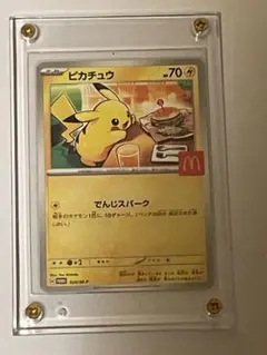 ポケモンカード ピカチュウ マクドナルド プロモ - メルカリ