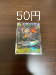 シャーロット・クラッカー