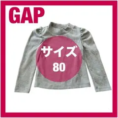 GAP 子ども　ベビー　服　長袖　トップス