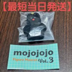 mojojojo Figure Mascot Vol.3 【限定カラー】①