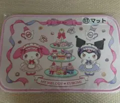 サンリオくじ マイメロディ・クロミ マット