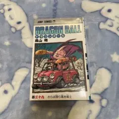 DRAGON BALL 29巻 悟空、敗れる！ 鳥山明 初版 希少 レア - メルカリ