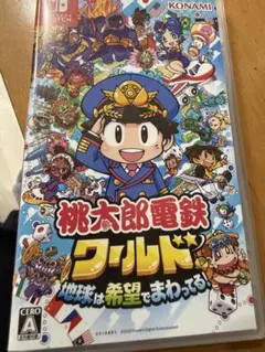 値下げ桃太郎電鉄ワールド