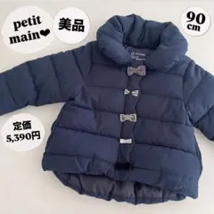 プティマイン　リボン　アウター　中綿　ダウン　ネイビー　女の子　90cm