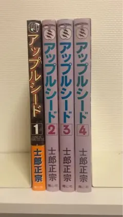 2025年最新】アップルシード 全巻の人気アイテム - メルカリ